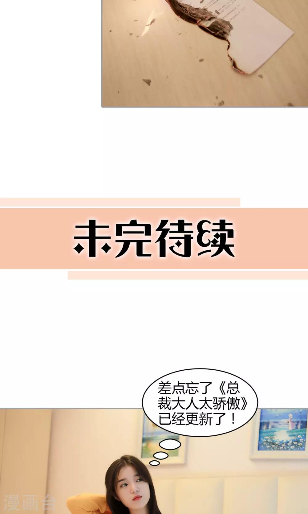 第25话 特别的惊喜27