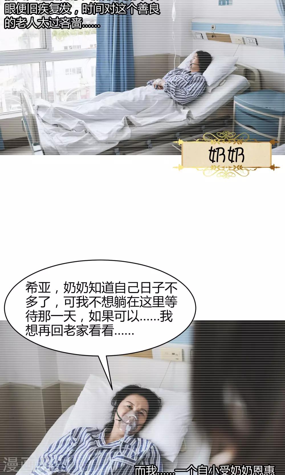 第2话 迟到3