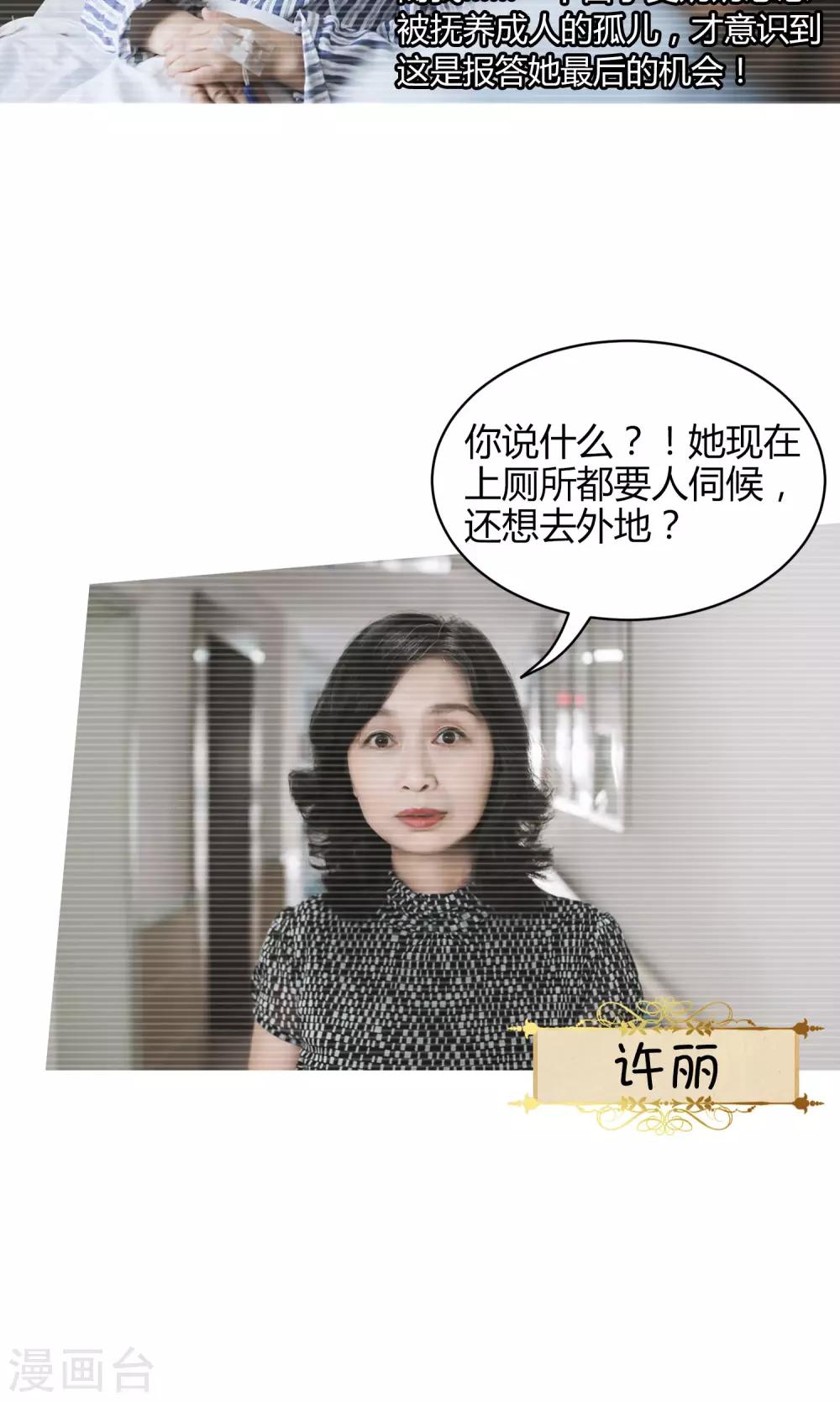 第2话 迟到4