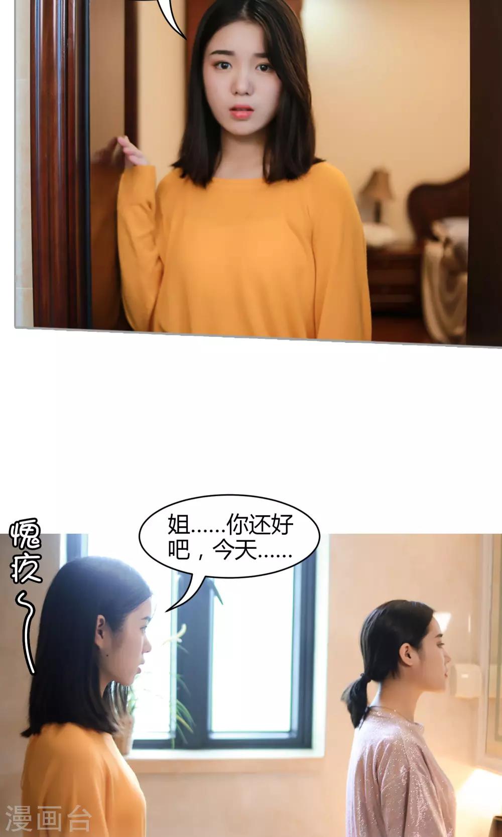 第14话 你的确很傻3