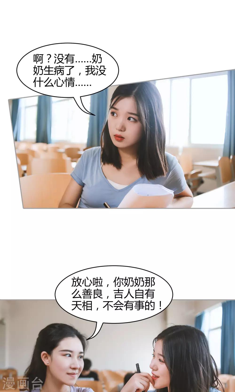 第1话 任务28