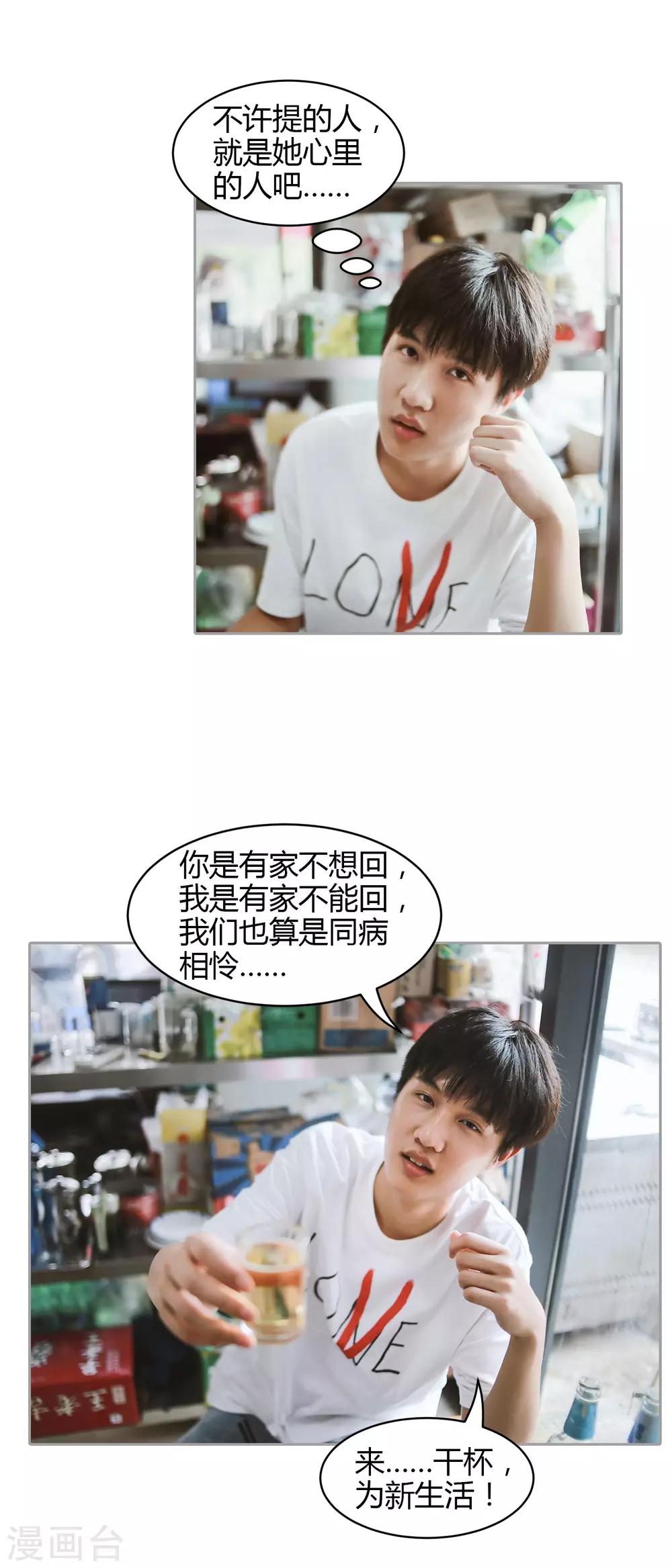 第36话 只能娶你了13