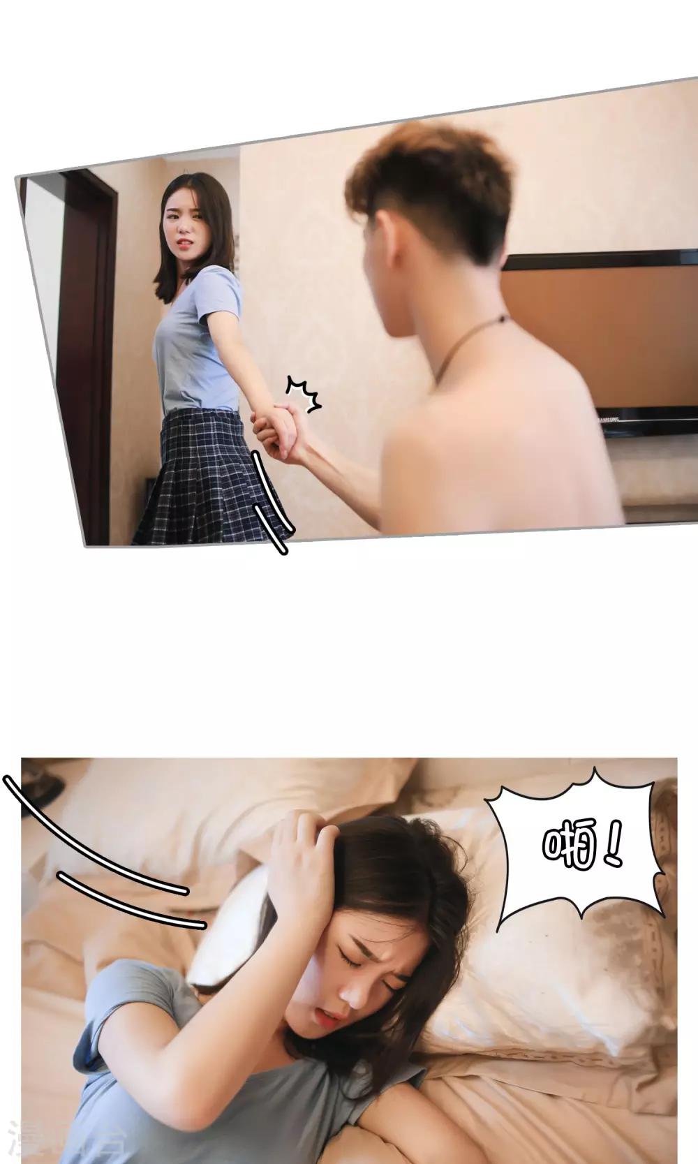 第4话 睡…睡错了？6