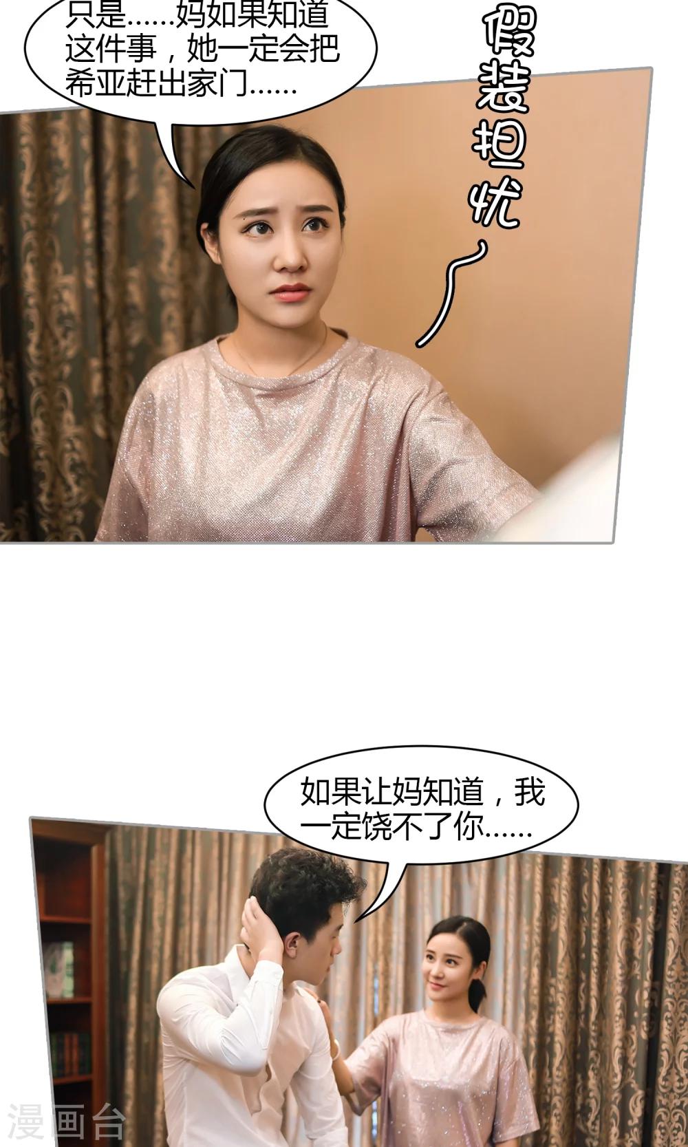 第16话 阴谋14