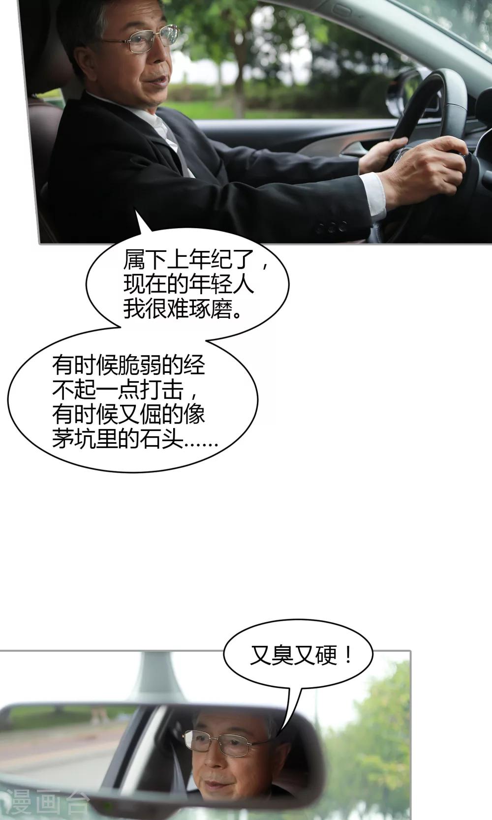 第23话 婴儿锁6