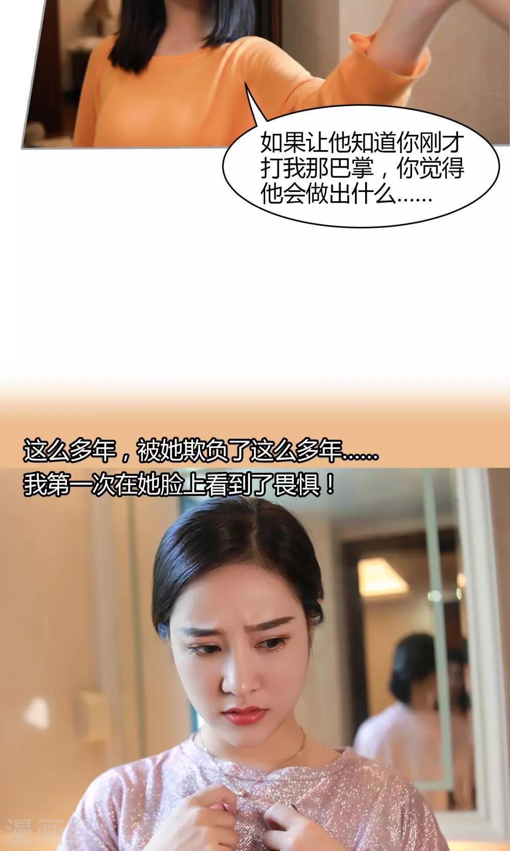 第14话 你的确很傻15
