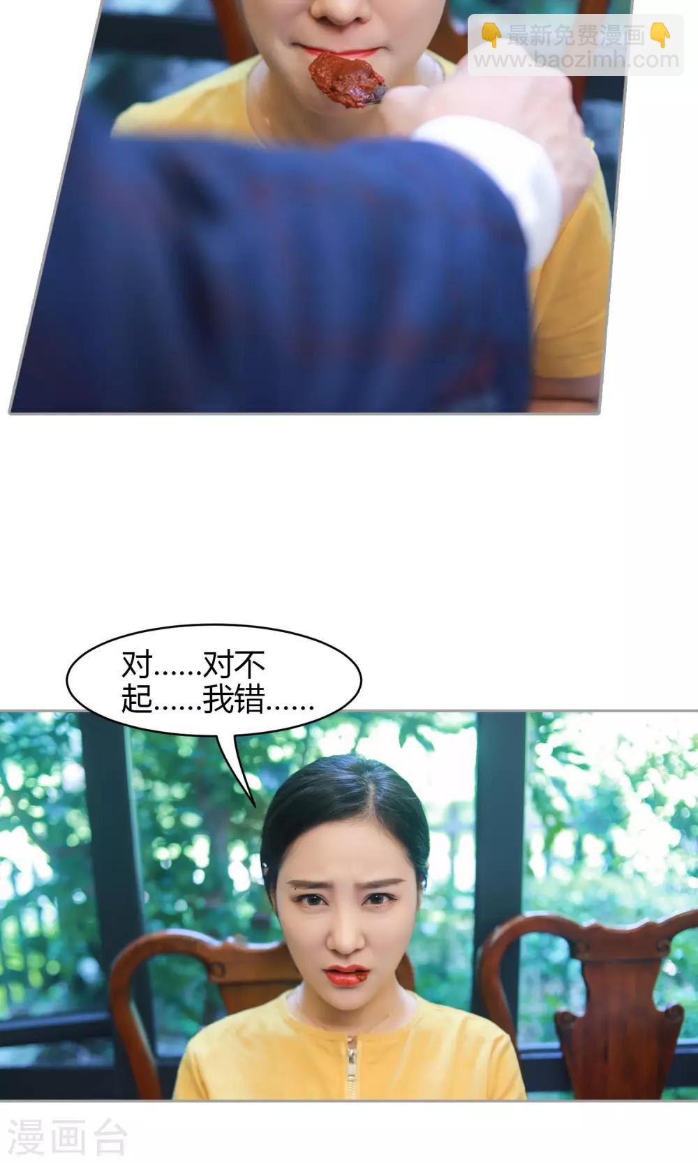 第13话 我叫你张嘴！！！17