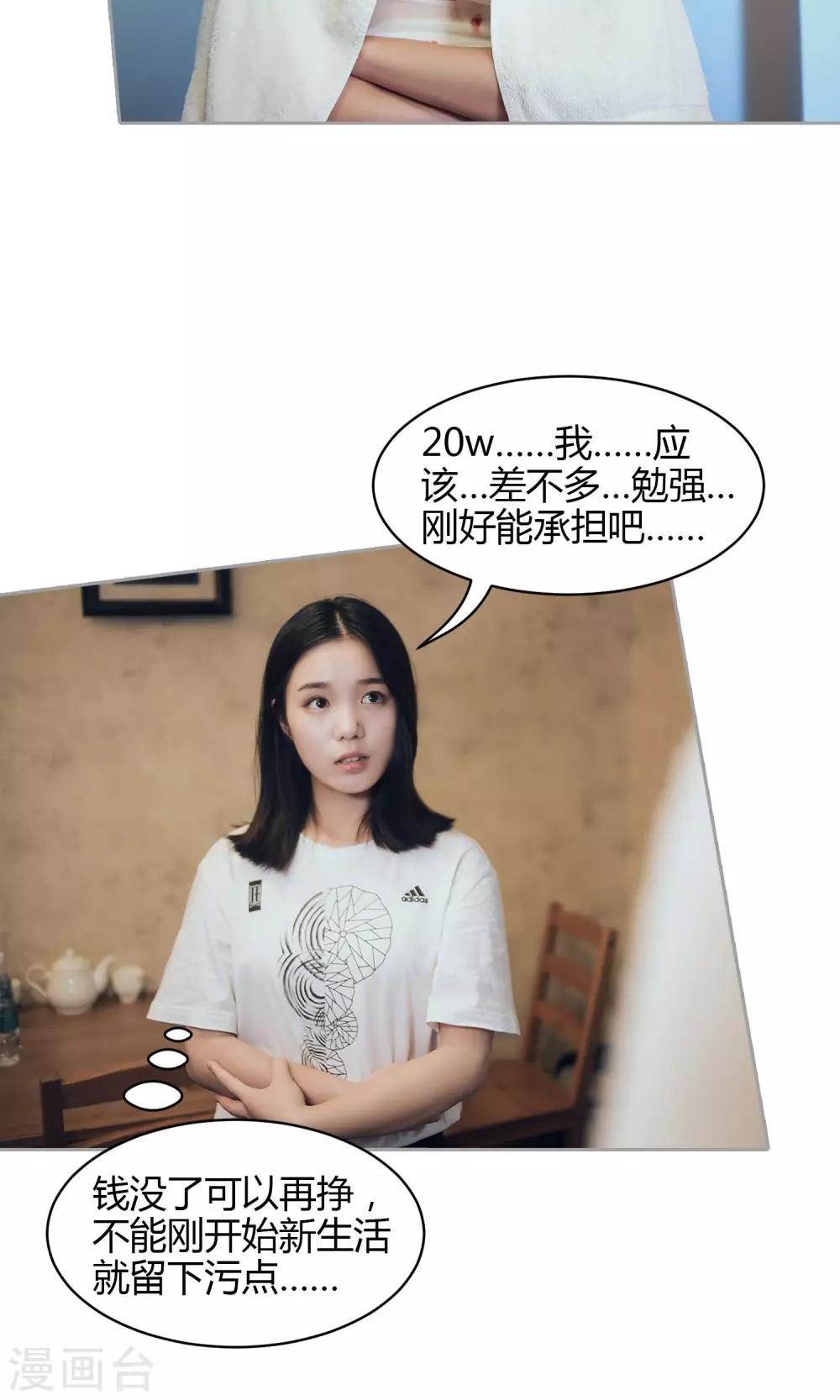 第28话 我会对你负责25