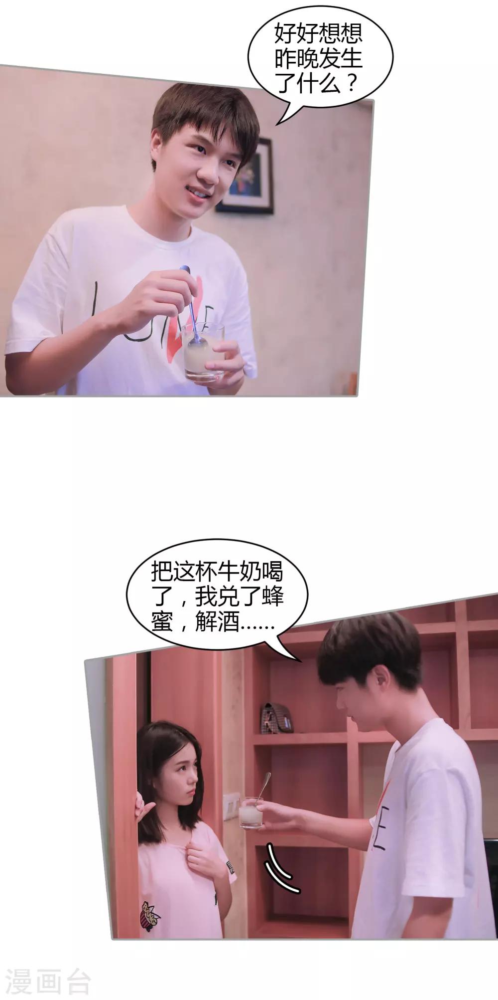第37话 我终于找到了你17