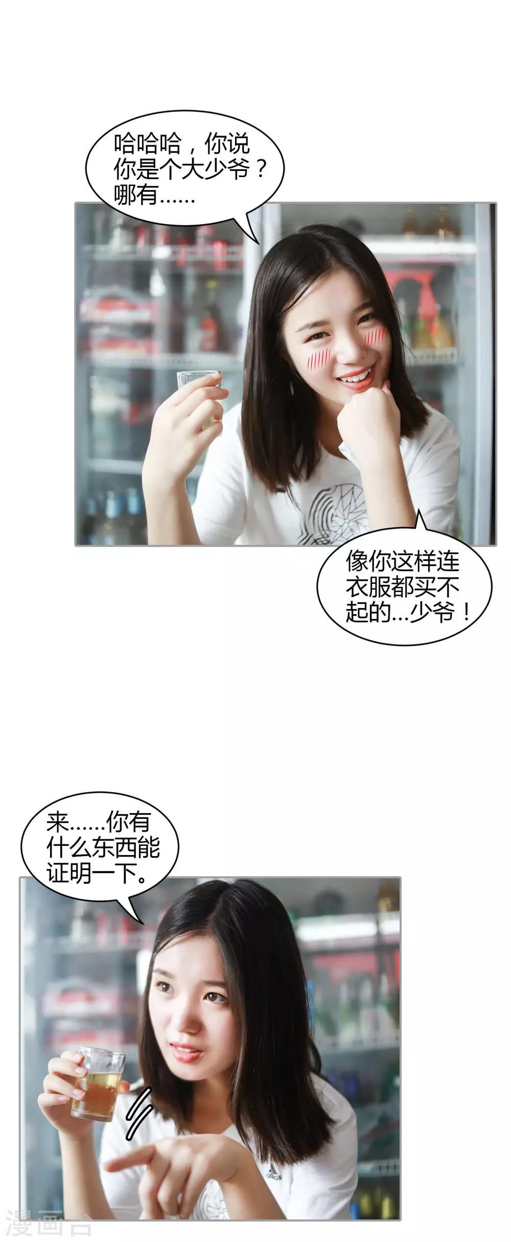 第36话 只能娶你了3