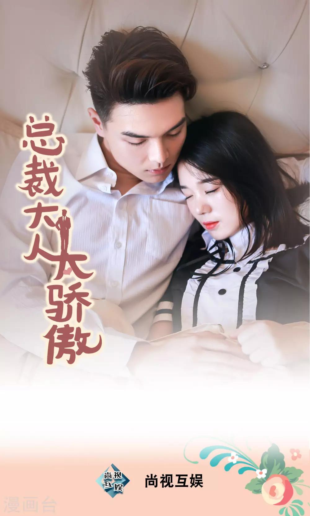 第10话 我就是你的王法0