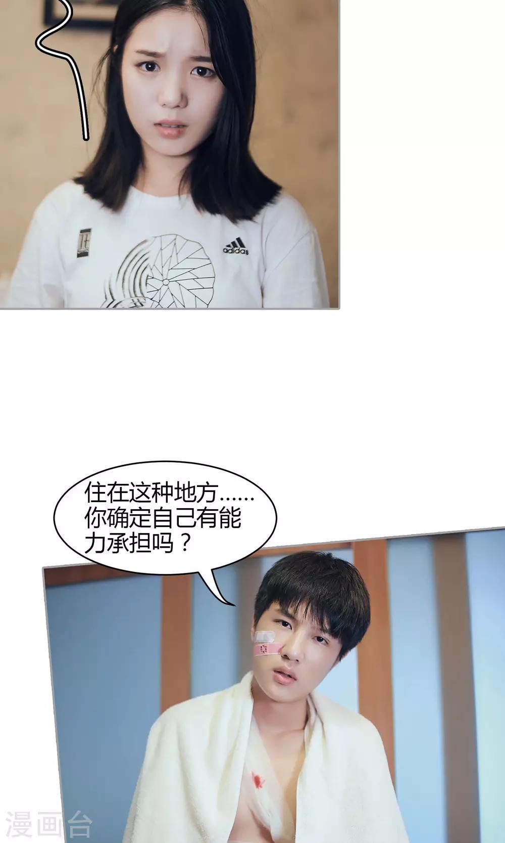 第28话 我会对你负责24