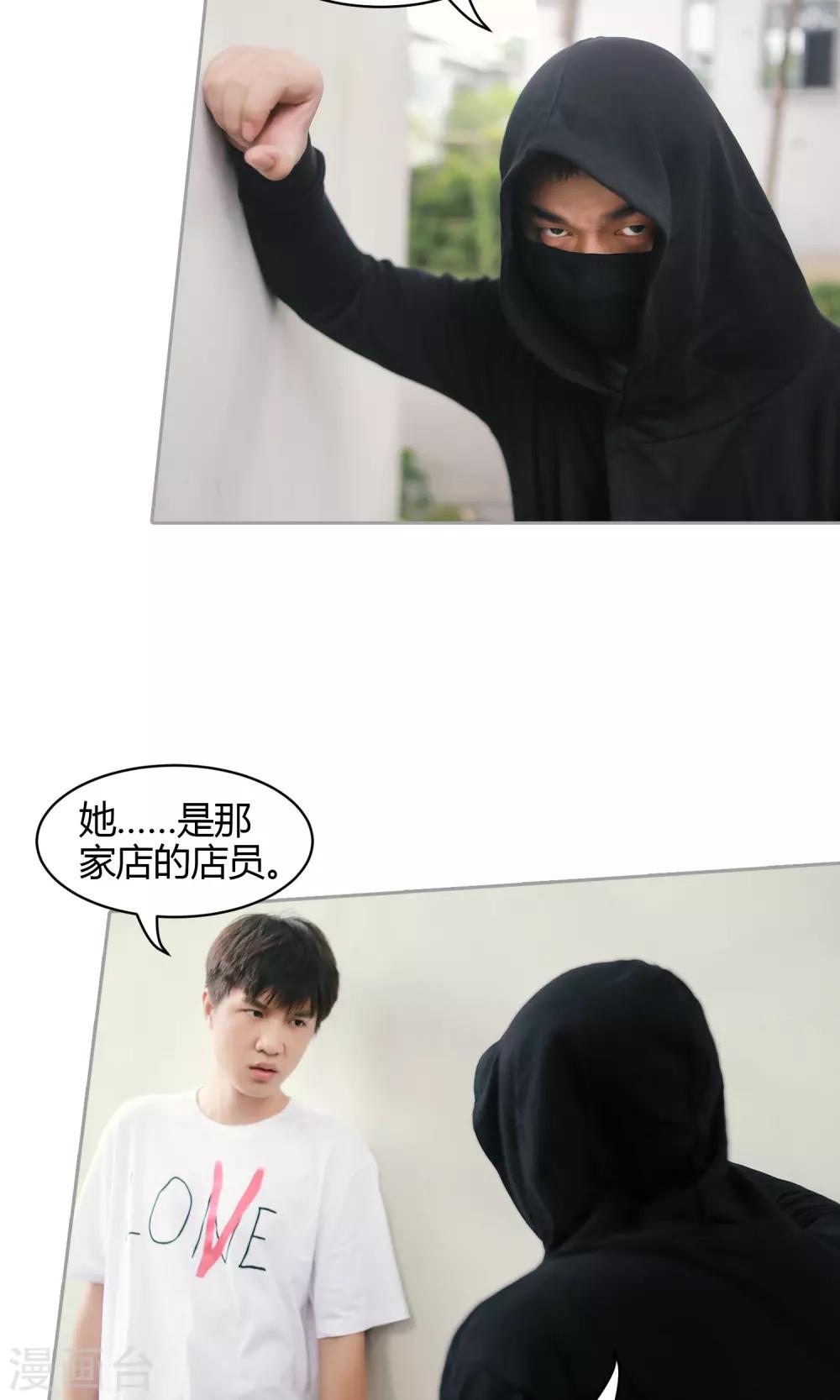第35话 我去买橘子了3