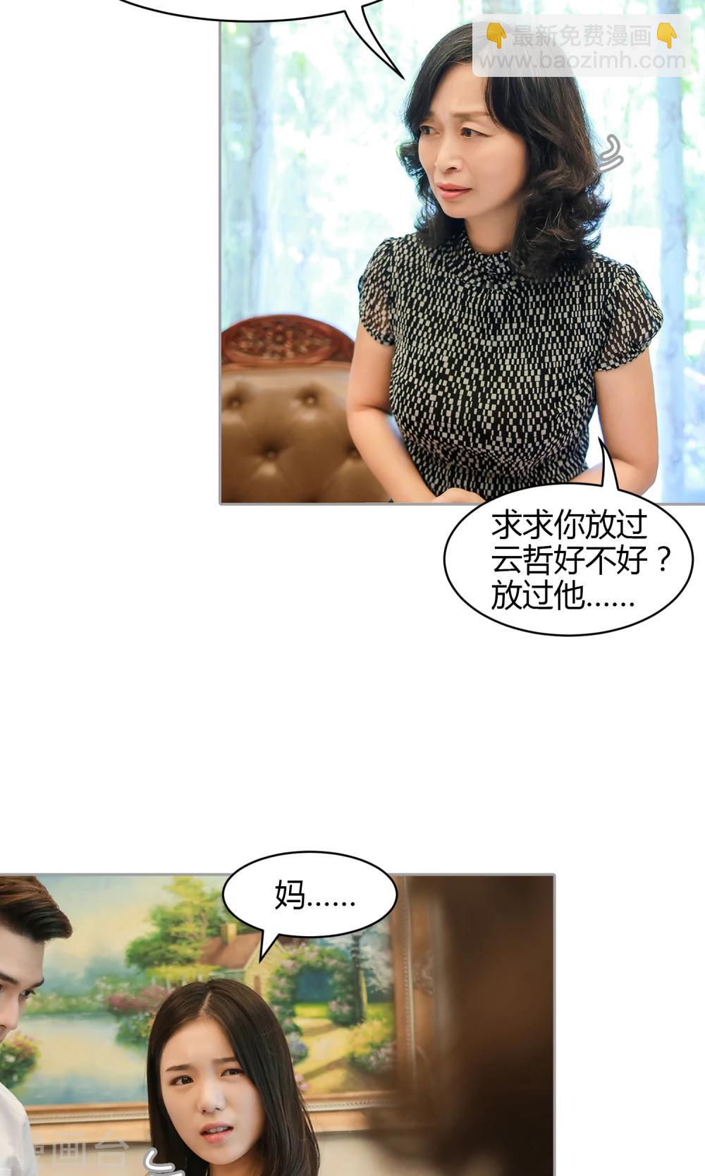 第21话 永远做你的女人8