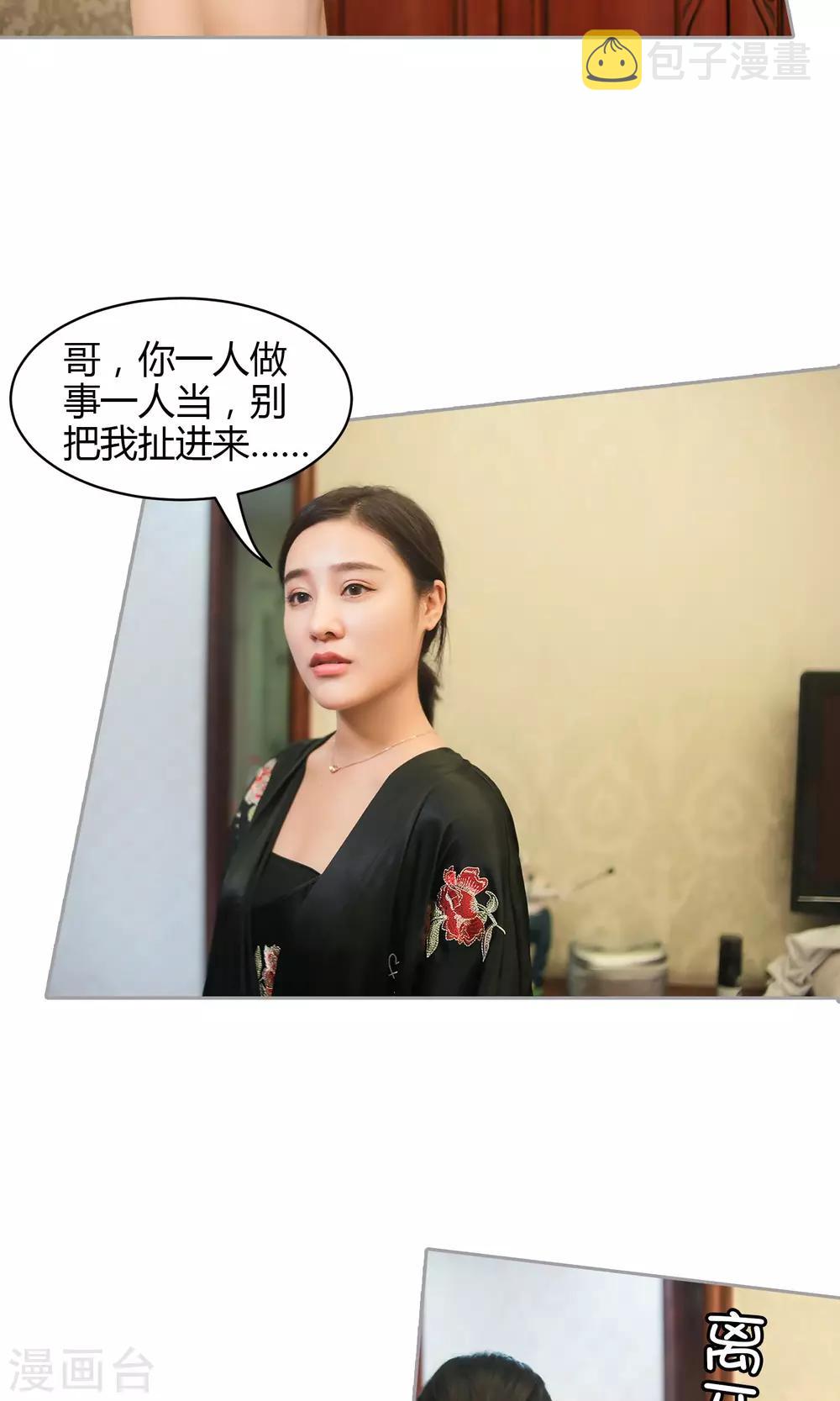 第20话 留下身体的一部分6