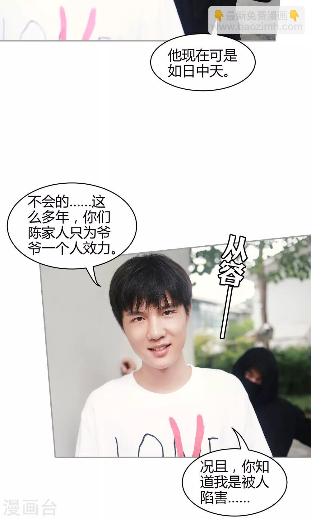 第35话 我去买橘子了9