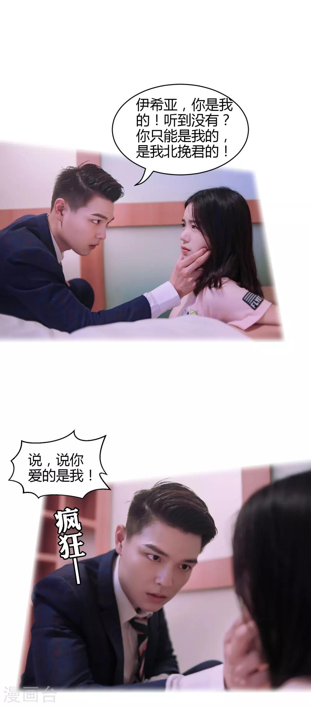 第37话 我终于找到了你5