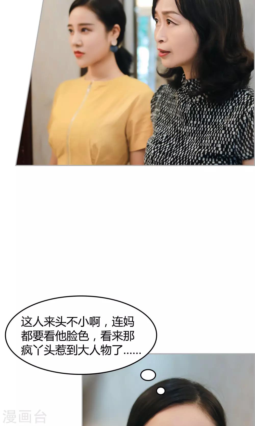 第10话 我就是你的王法9