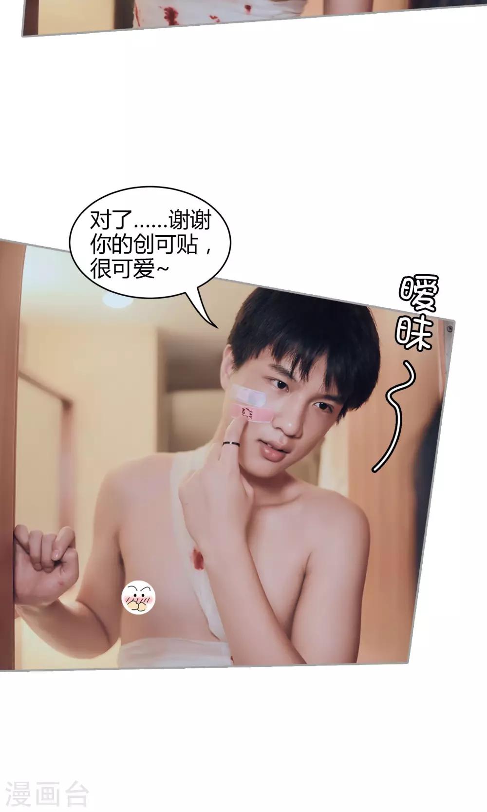 第28话 我会对你负责12
