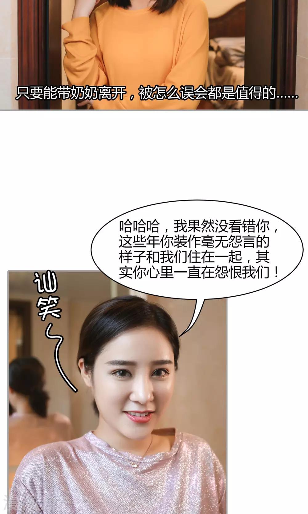第14话 你的确很傻23