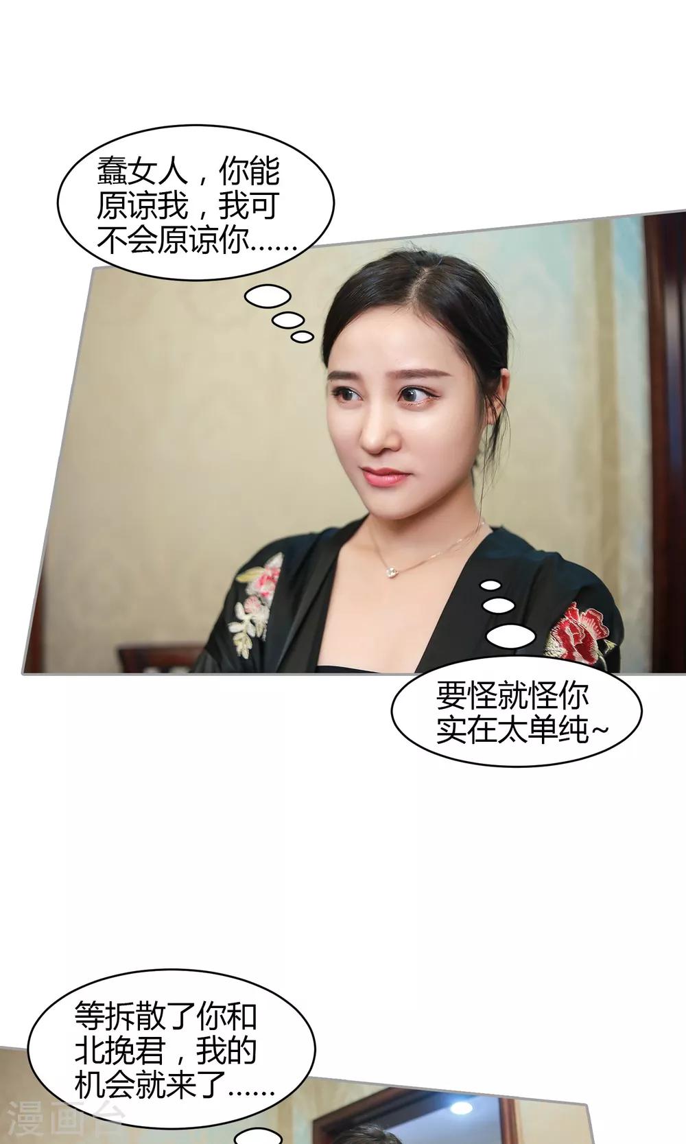 第19话 今晚她只属于你2