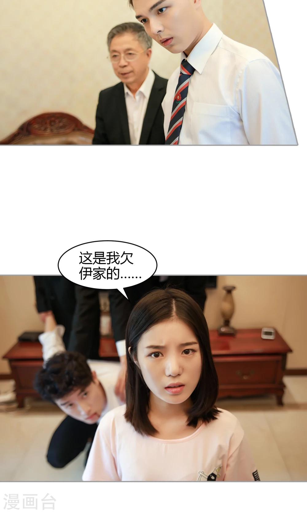 第21话 永远做你的女人24