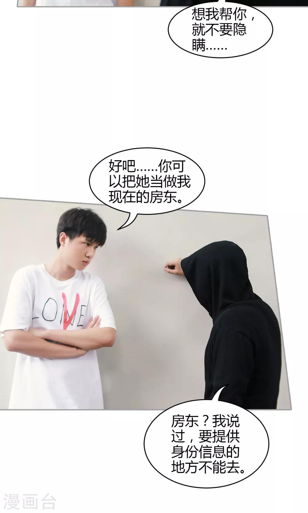第35话 我去买橘子了4