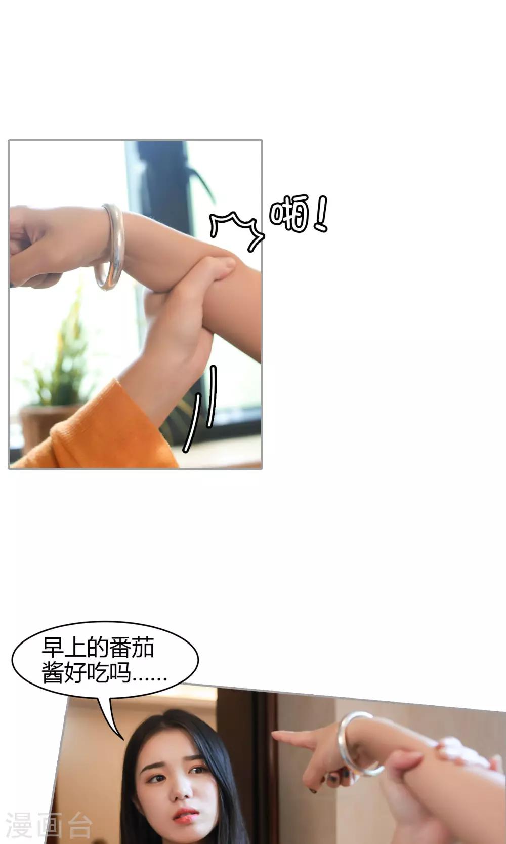 第14话 你的确很傻14