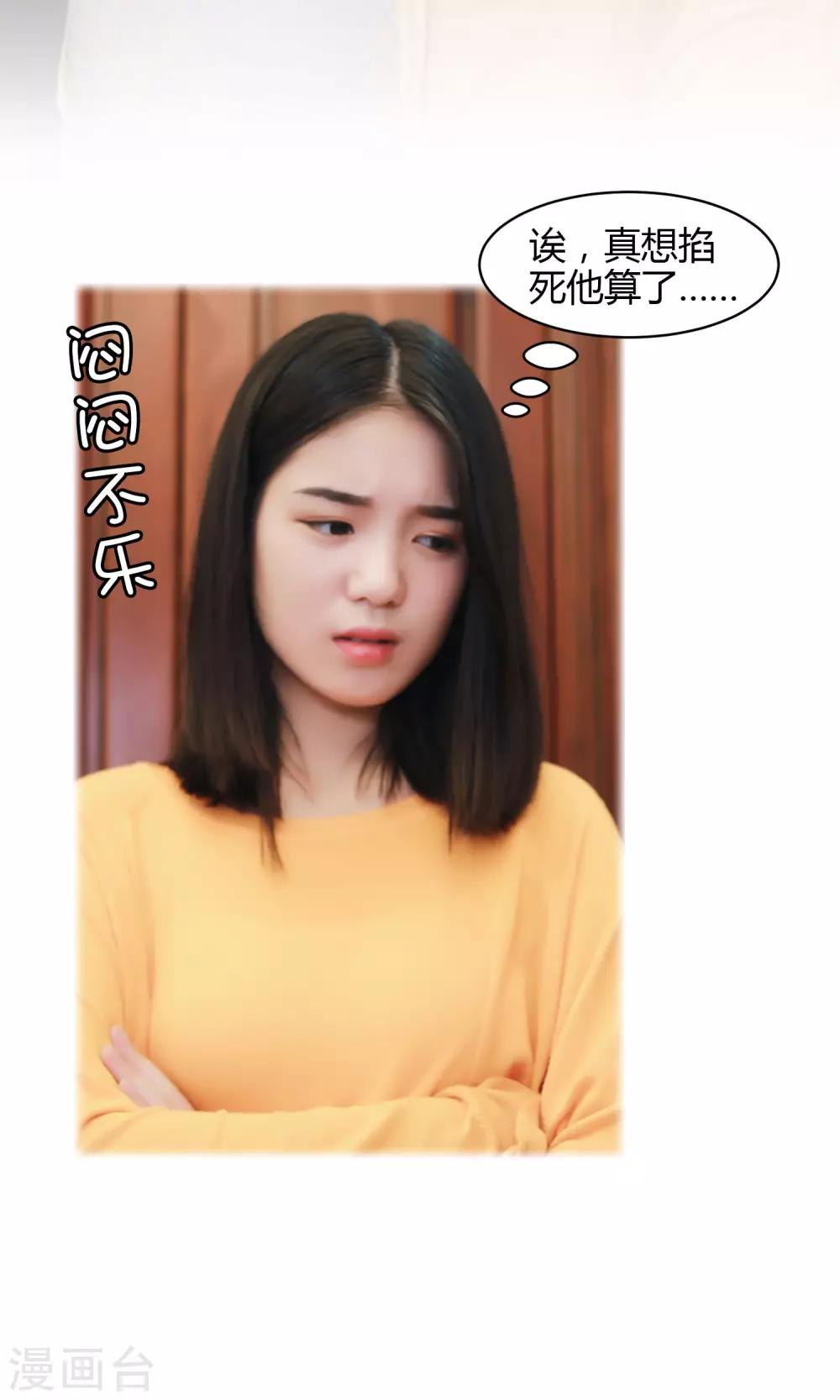 第11话 你敢咬我？30