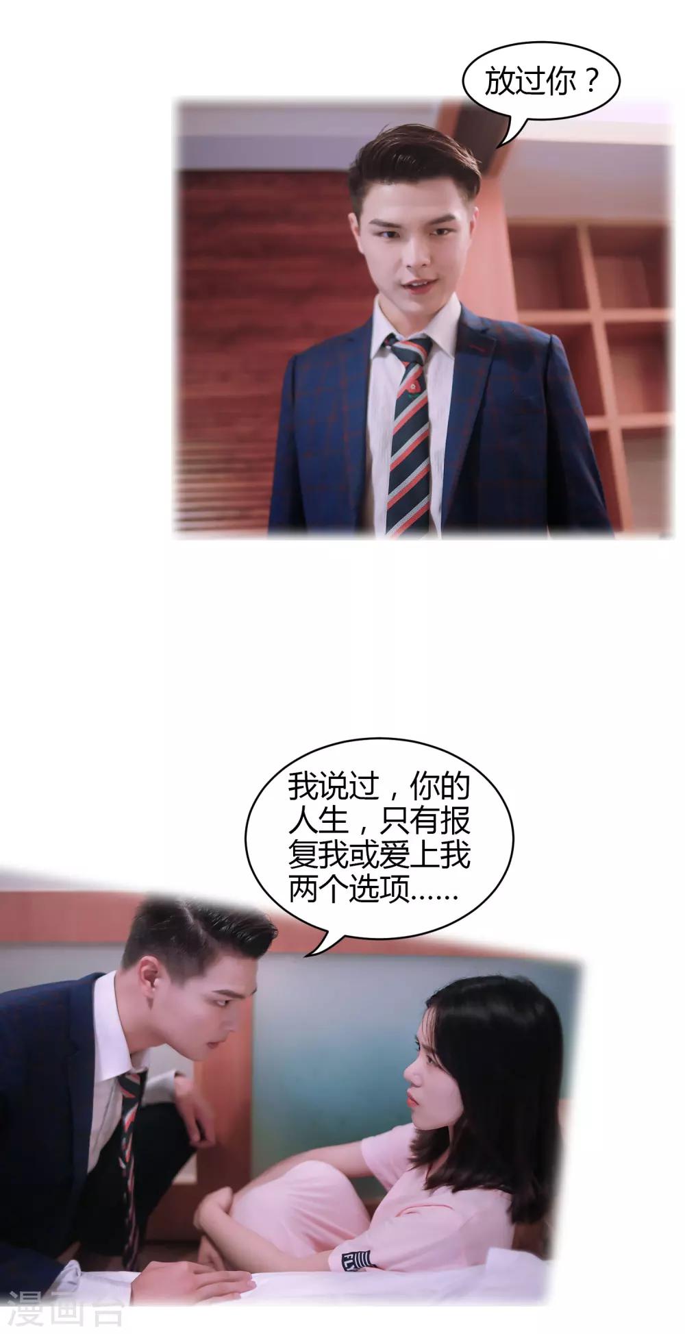 第37话 我终于找到了你2