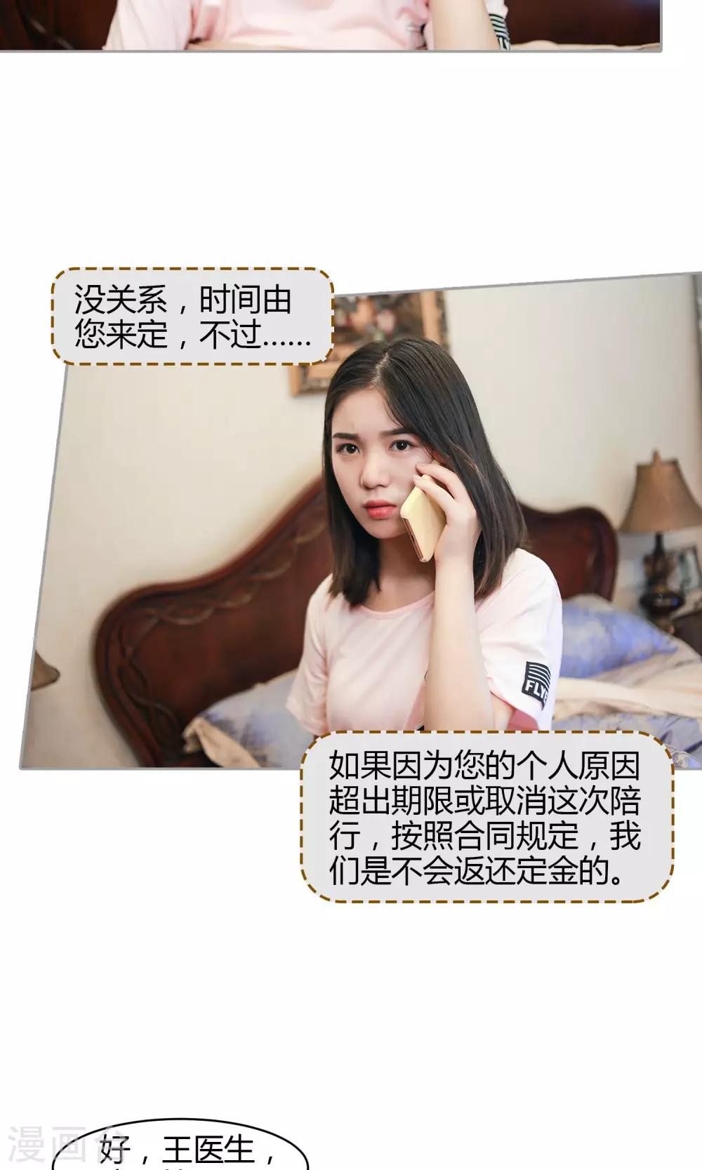 第17话 支配和服从7
