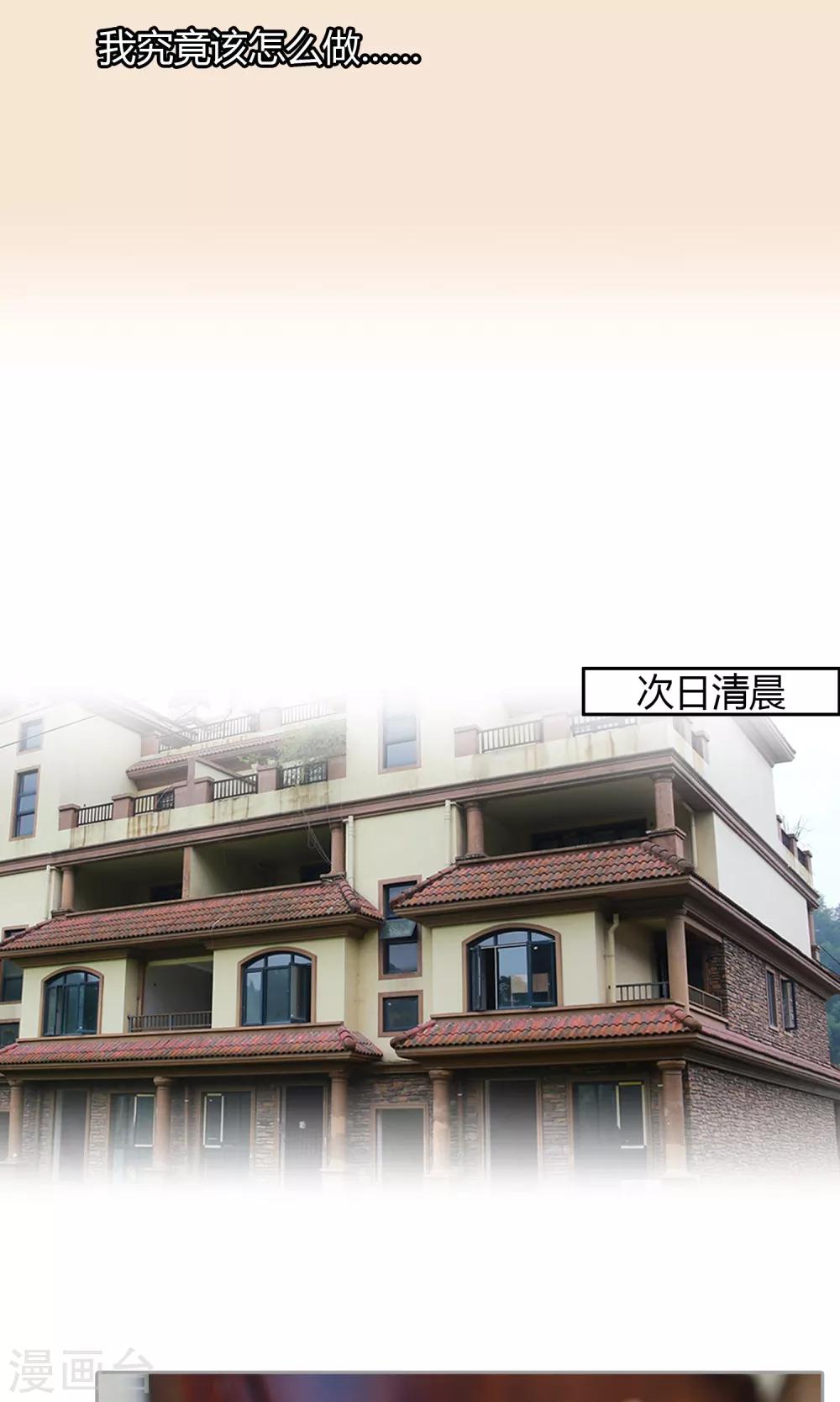 第19话 今晚她只属于你13