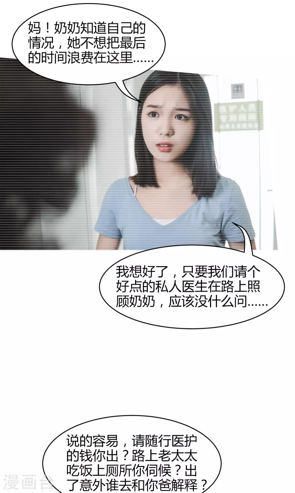 第2话 迟到5