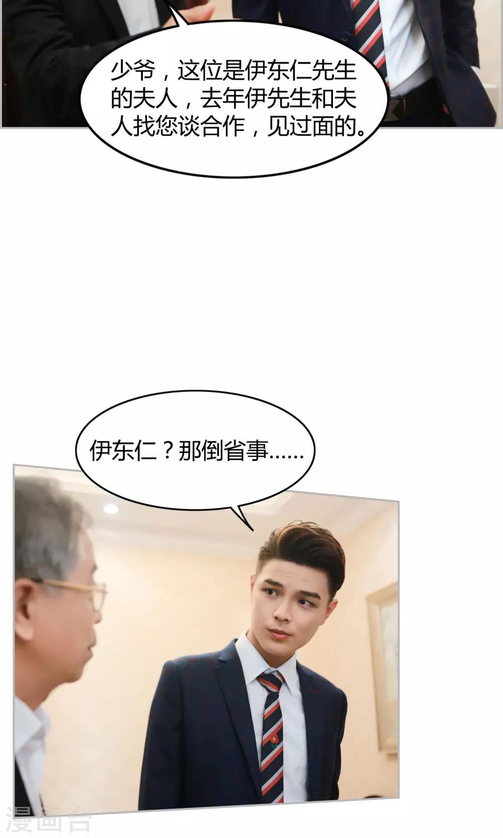 第10话 我就是你的王法5