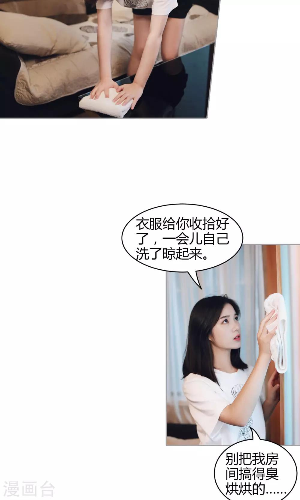 第30话 我穿什么15
