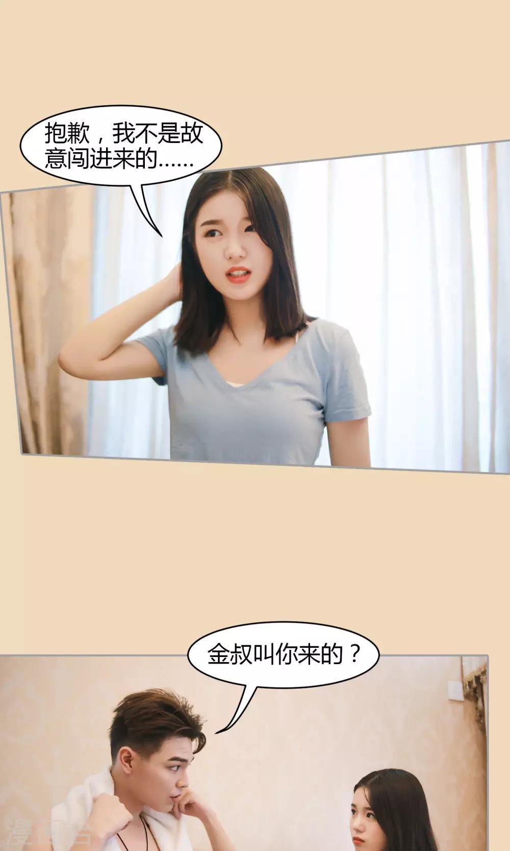 第3话 违约26