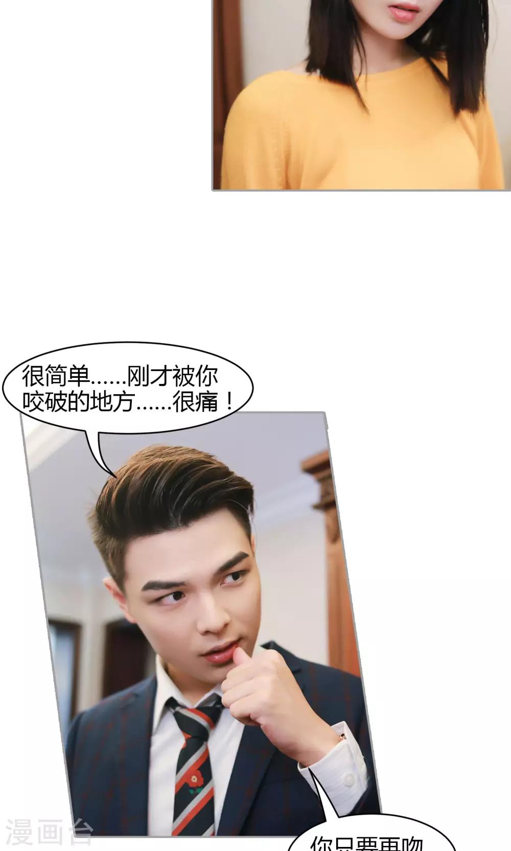 第11话 你敢咬我？15