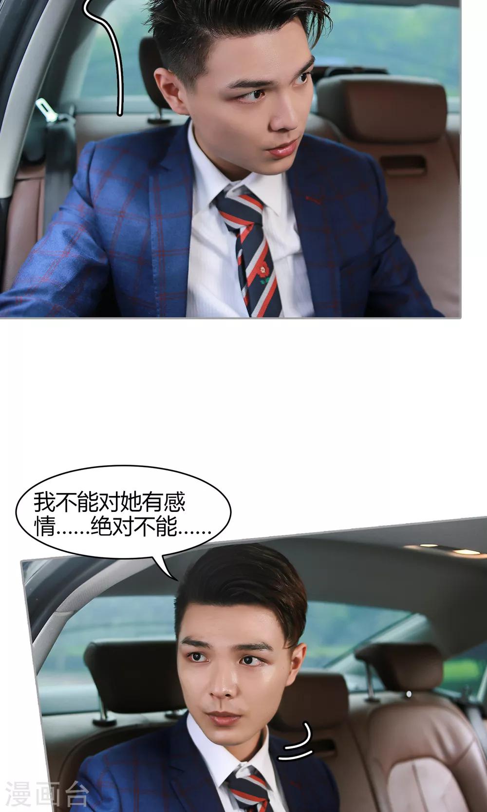 第23话 婴儿锁9