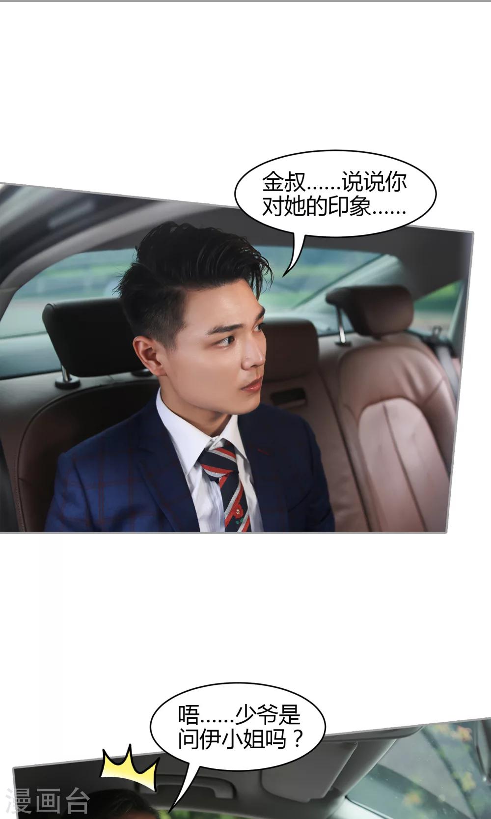 第23话 婴儿锁5
