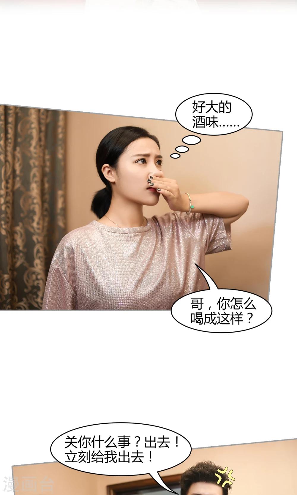 第16话 阴谋7