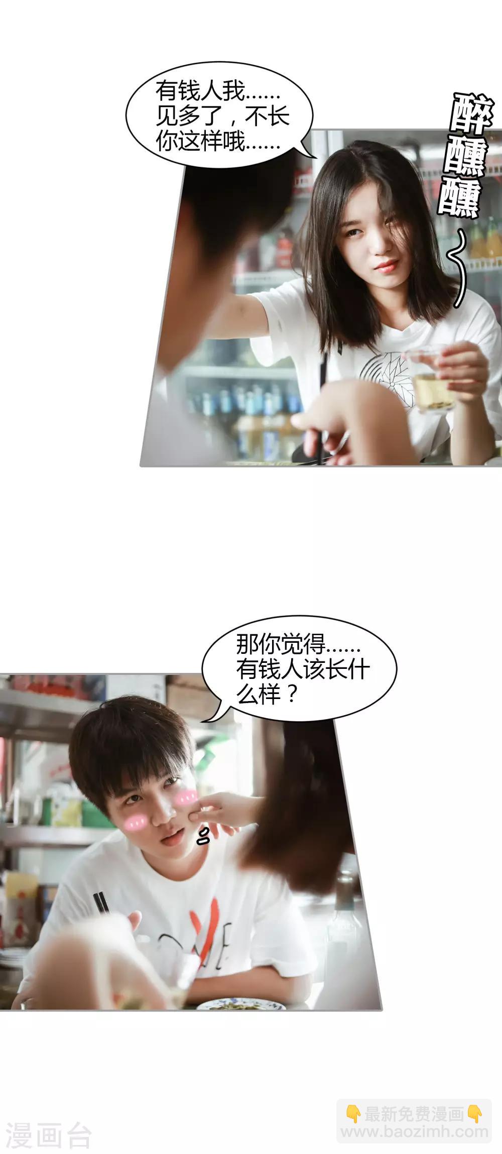 第36话 只能娶你了7