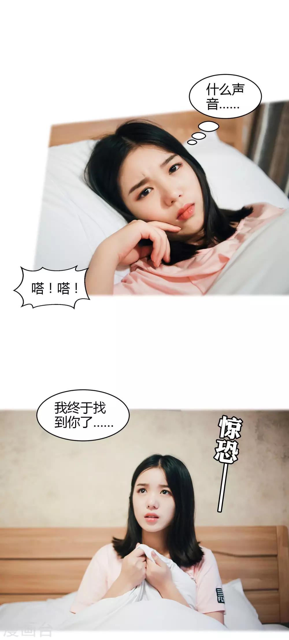 第36话 只能娶你了21