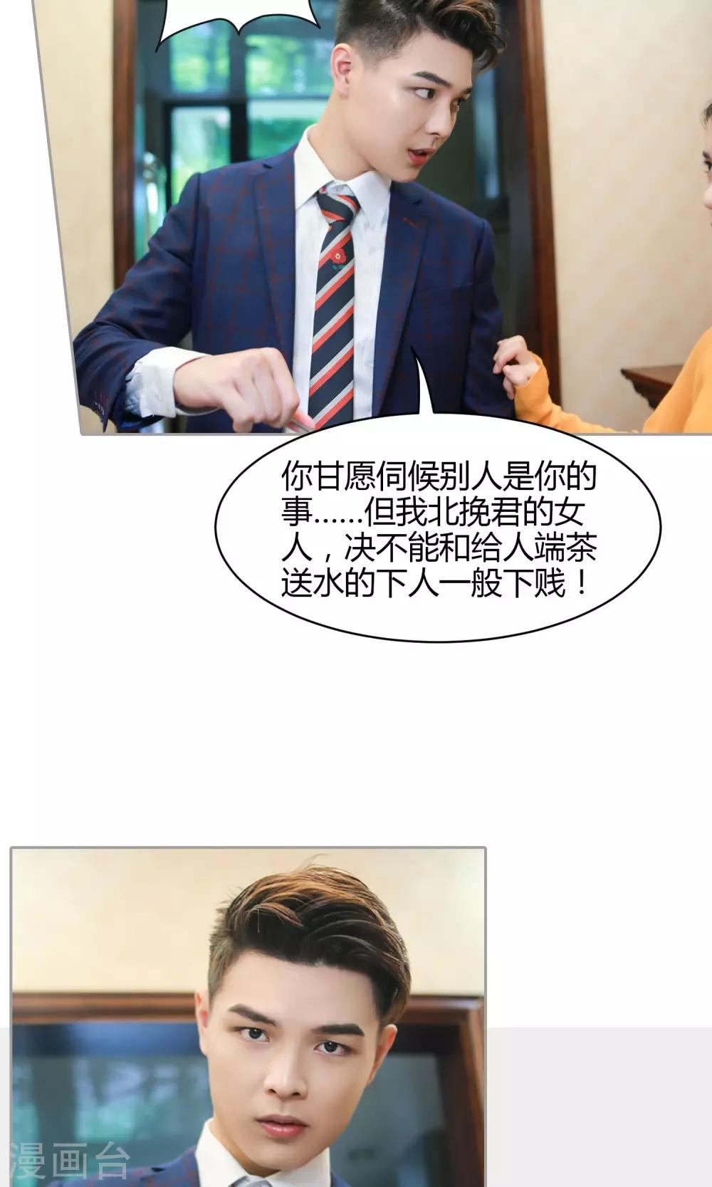 第13话 我叫你张嘴！！！13