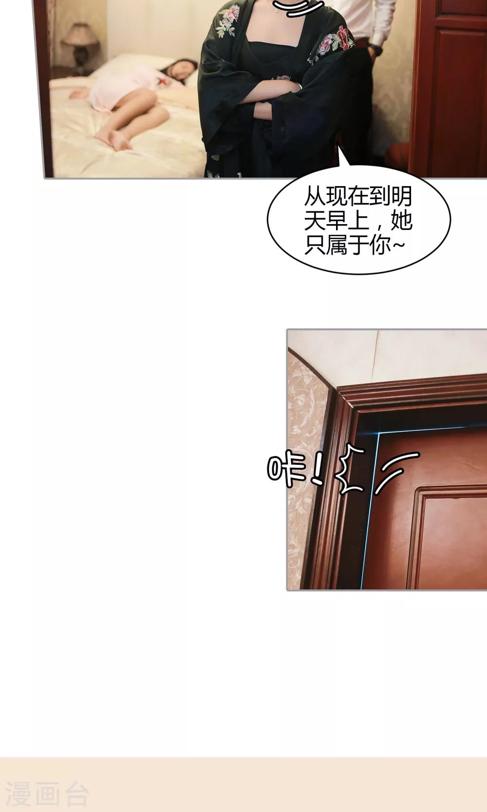 第19话 今晚她只属于你12