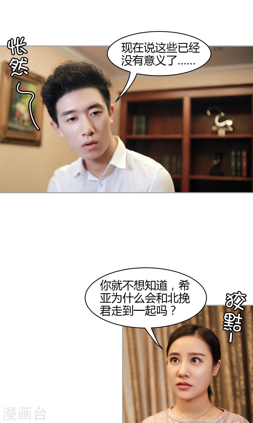 第16话 阴谋16