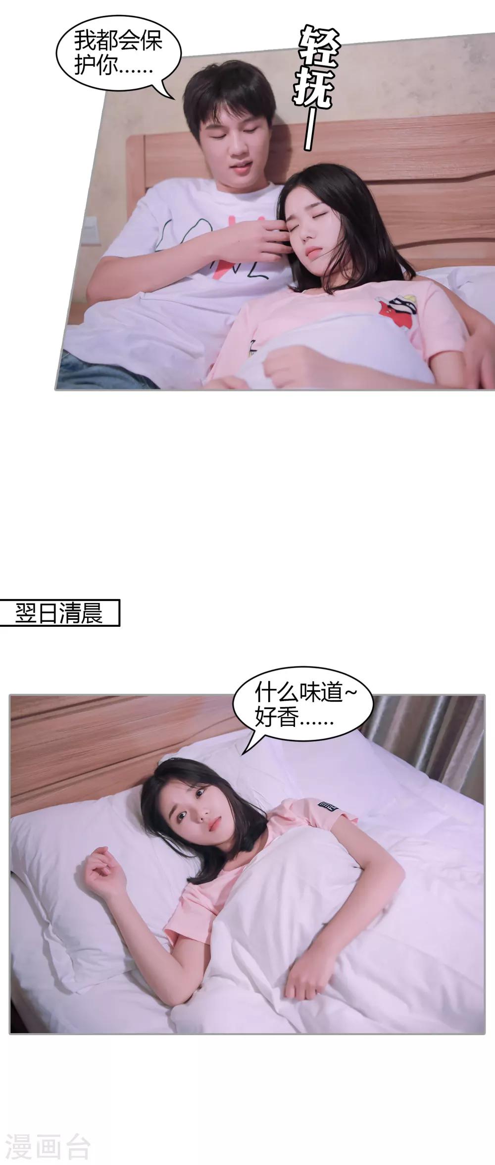 第37话 我终于找到了你14