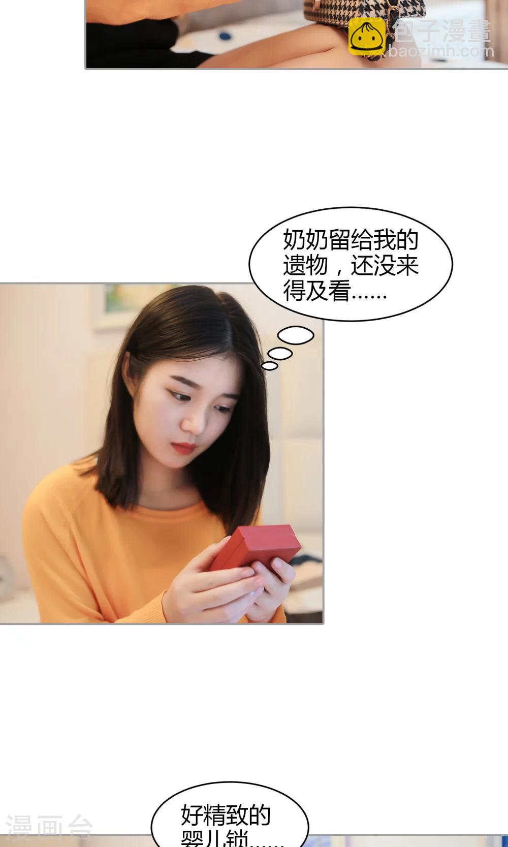 第23话 婴儿锁18
