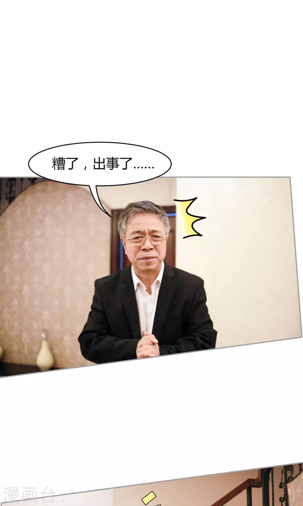 第4话 睡…睡错了？23