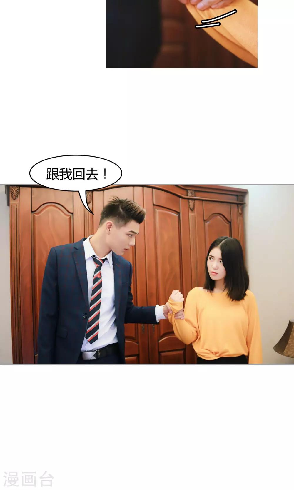 第11话 你敢咬我？10