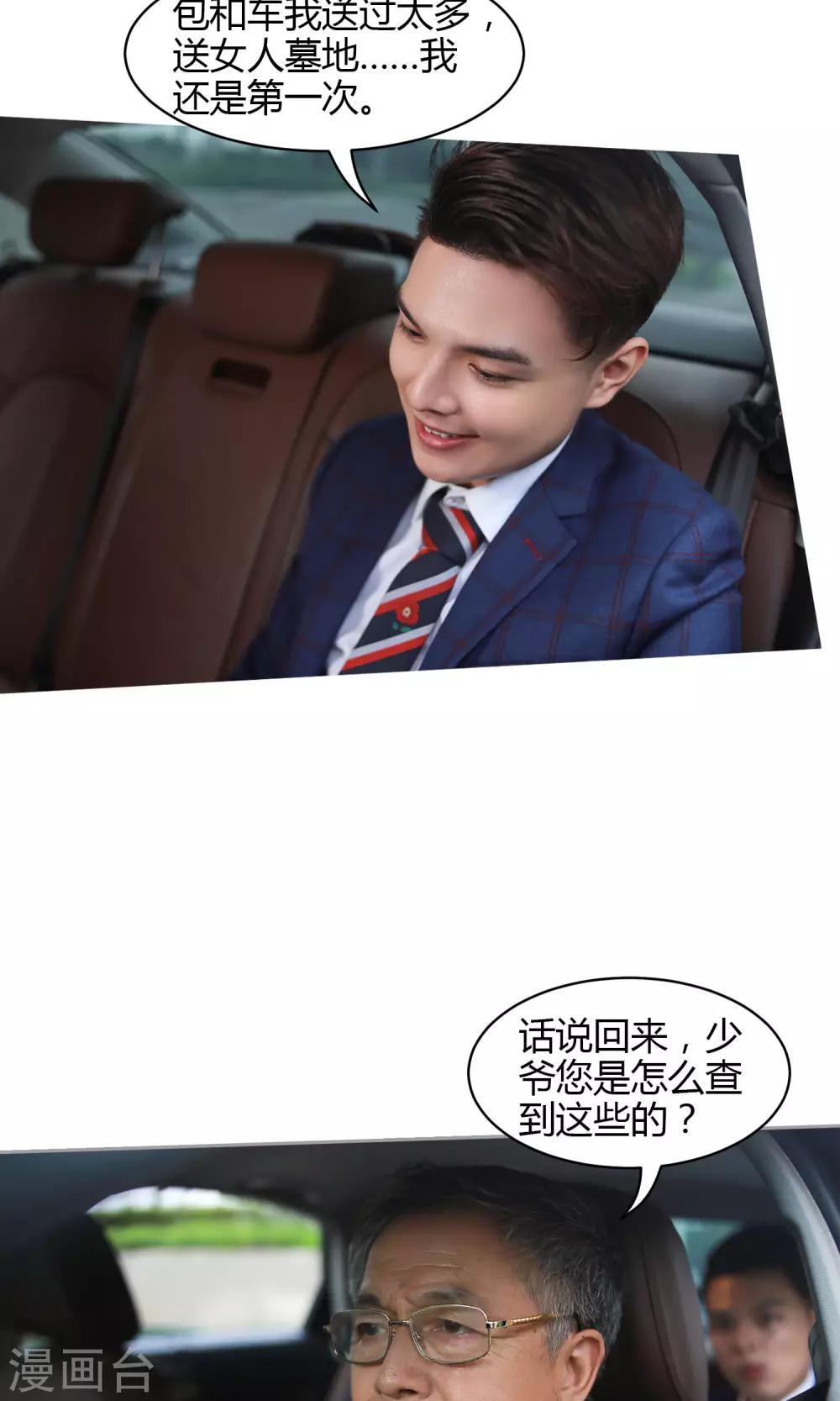 第25话 特别的惊喜10